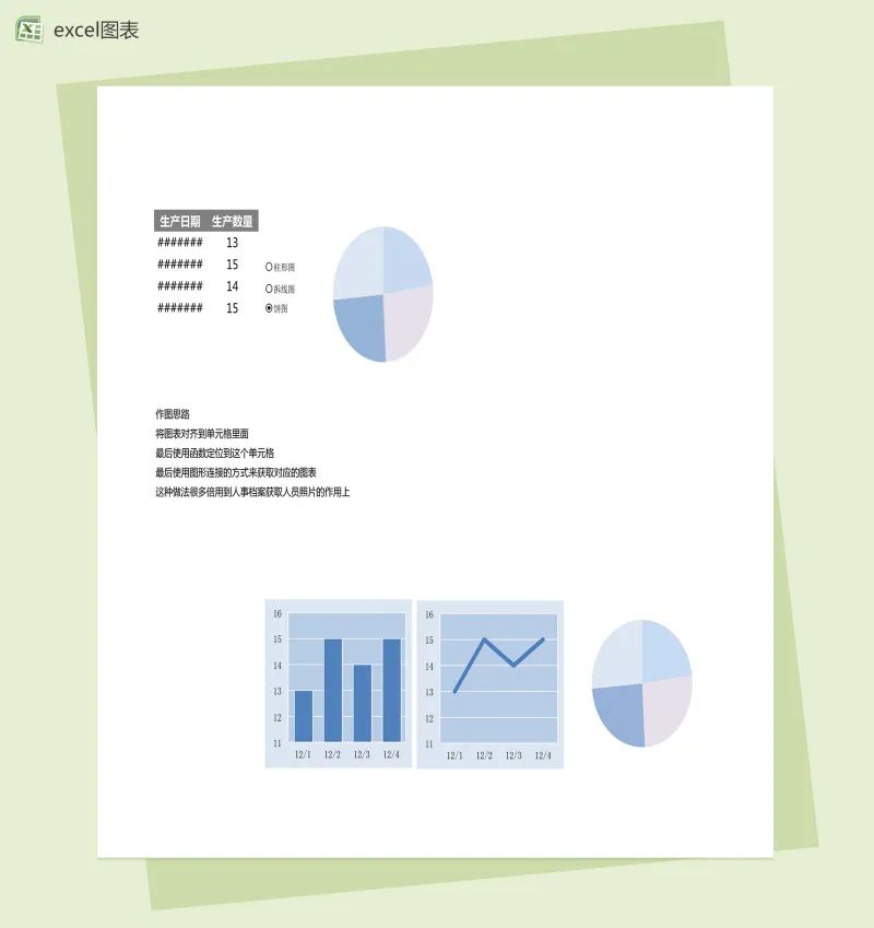 浅蓝色大气excel图表模板,excel图表模板,Excel模板,第1张 浅蓝色大气excel图表模板,excel图表模板,Excel模板,第1张