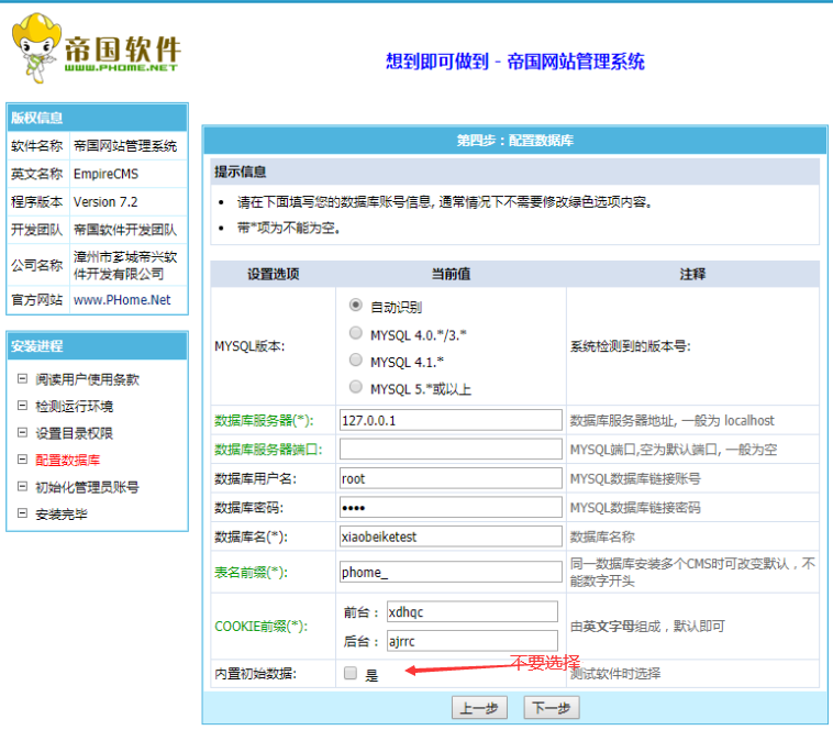 帝国cms源码图文安装教程帝国cms模板安装教程,帝国cms教程,EmpireCMS教程,教程之家,第1张