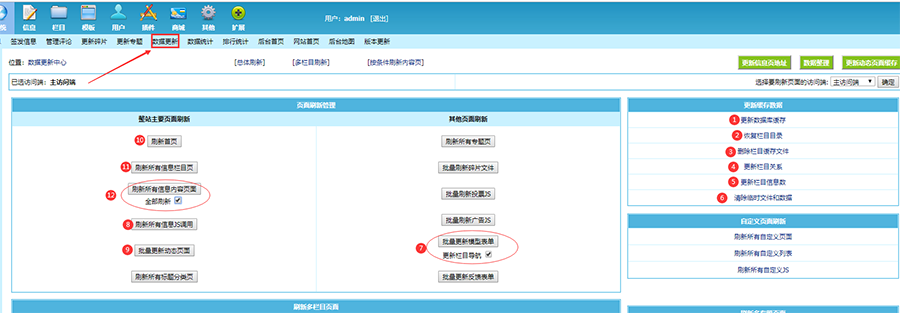 帝国cms源码图文安装教程帝国cms模板安装教程,帝国cms教程,EmpireCMS教程,教程之家,第6张