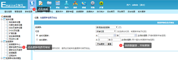 帝国cms源码图文安装教程帝国cms模板安装教程,帝国cms教程,EmpireCMS教程,教程之家,第5张