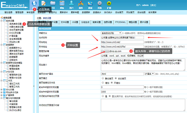 帝国cms源码图文安装教程帝国cms模板安装教程,帝国cms教程,EmpireCMS教程,教程之家,第4张