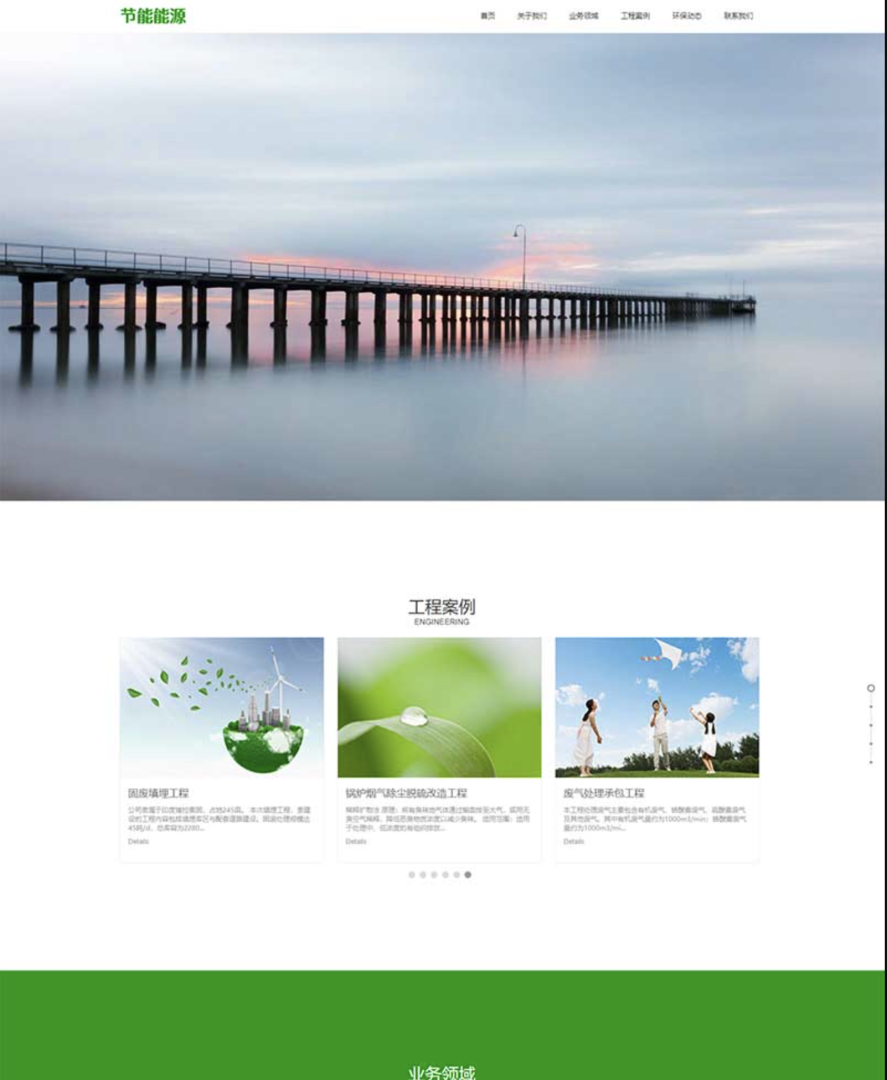 (PC+WAP) 大气滚屏网站模板 电气电力设备网站源码下载,pbootcms模板,第1张