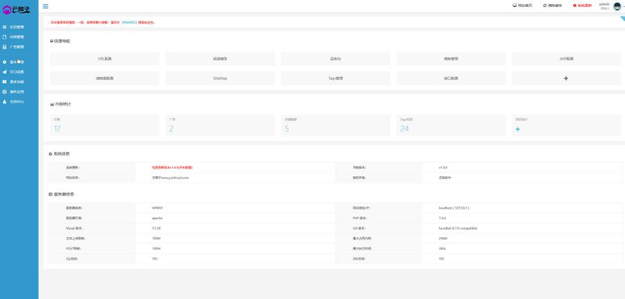 「亲测」PHP软件库网源码下载，独角兽软件下载导航系统源码+完整搭建教程,PHP软件库,独角兽软件,下载导航系统,第3张
