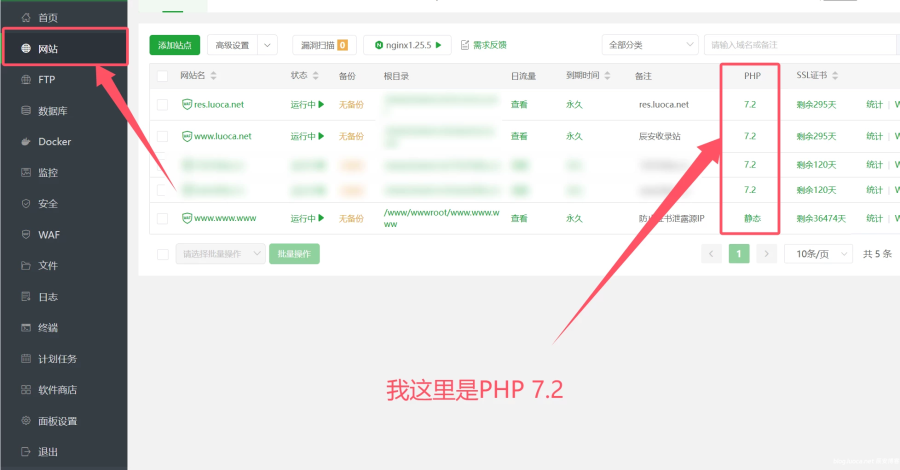 服务器安装SG15扩展全版本（宝塔+任意服务器通用）完整视频教程,服务器安装SG15,SG15扩展全版本,第2张