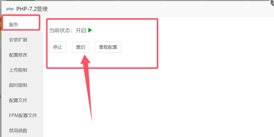 服务器安装SG15扩展全版本（宝塔+任意服务器通用）完整视频教程,服务器安装SG15,SG15扩展全版本,第6张
