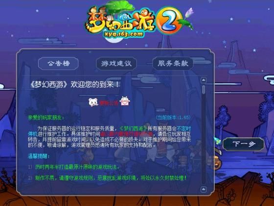 GGE2互通西游【精锐西游九黎城】Win一键服务端+安卓PC双端互通+全套源码+视频架设教程,GGE2互通西游,精锐西游九黎城,游戏源码,端游源码,第1张 GGE2互通西游【精锐西游九黎城】Win一键服务端+安卓PC双端互通+全套源码+视频架设教程,GGE2互通西游,精锐西游九黎城,游戏源码,端游源码,第1张