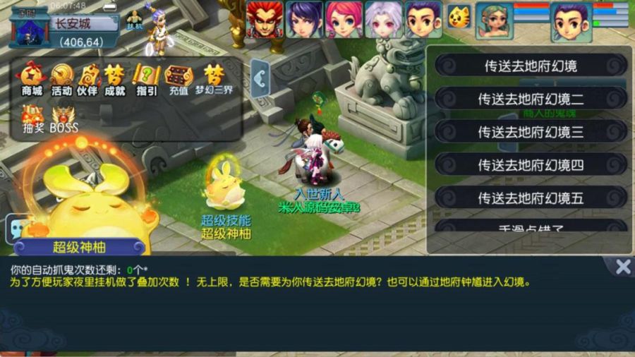 GGE2互通西游【精锐西游九黎城】Win一键服务端+安卓PC双端互通+全套源码+视频架设教程,GGE2互通西游,精锐西游九黎城,游戏源码,端游源码,第2张 GGE2互通西游【精锐西游九黎城】Win一键服务端+安卓PC双端互通+全套源码+视频架设教程,GGE2互通西游,精锐西游九黎城,游戏源码,端游源码,第2张