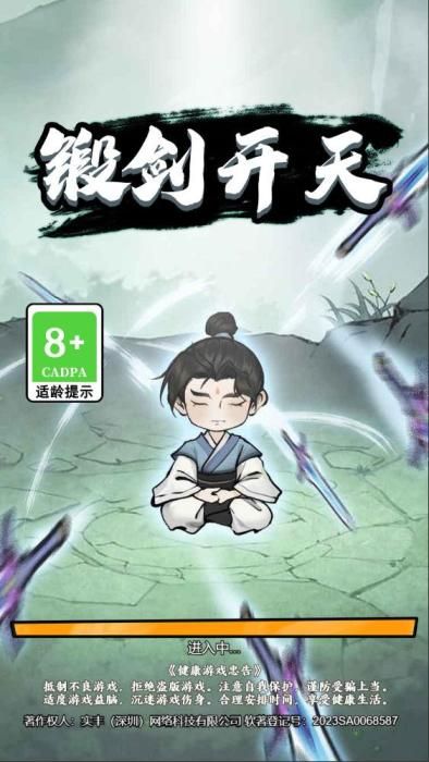 三网H5小游戏【锻剑开天】Win一键服务端+Linux手工服务端+视频架设教程,三网H5小游戏,锻剑开天,手游源码,游戏源码,第1张