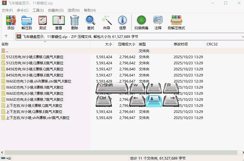 QQ飞车 实时键盘分享工具（飞车按键显示）直播专用版,QQ飞车,QQ飞车键盘分享工具,第1张