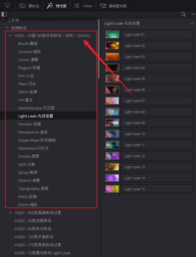 Davinci Resolve达芬奇转场插件3920款高级转场过渡模板+音效素材,达芬奇转场插件,达芬奇插件,Davinci Resolve,第8张