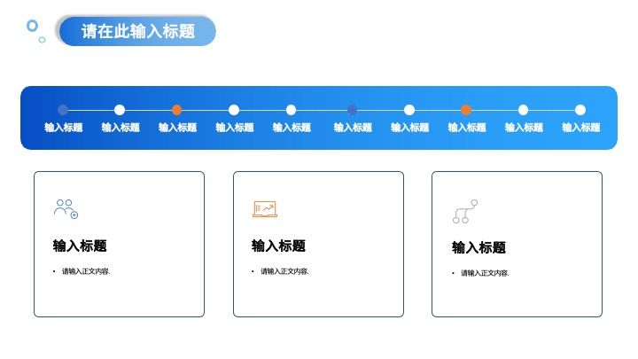 员工个人工作总结工作成果展示述职报告公司岗位竞聘申请PPT模板,工作总结,PPT模板,述职报告,第6张