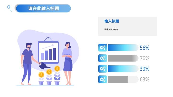 员工个人工作总结工作成果展示述职报告公司岗位竞聘申请PPT模板,工作总结,PPT模板,述职报告,第21张