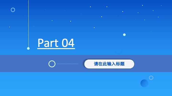 员工个人工作总结工作成果展示述职报告公司岗位竞聘申请PPT模板,工作总结,PPT模板,述职报告,第15张
