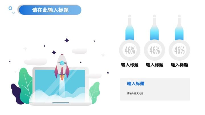 员工个人工作总结工作成果展示述职报告公司岗位竞聘申请PPT模板,工作总结,PPT模板,述职报告,第18张