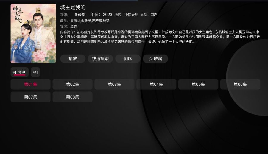 小苹果影视盒子 v1.6.2 TV电视端影视点播+电视直播app,小苹果影视盒子,TV电视端,电视直播,影视点播,第3张
