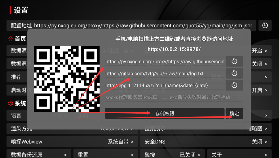 TVBox takagen99版 v20260217-1327 电视直播+点播,TV电视端,TVBox,电视接口,tvbox接口,第2张