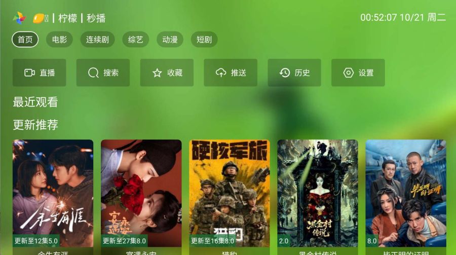 TVBox各类影视接口地址（2026年2月5日更新）,电视接口,tvbox接口,TV电视端,第1张