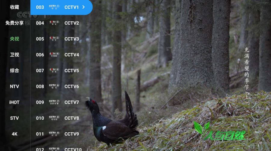 TVBox各类影视接口地址（2026年2月5日更新）,电视接口,tvbox接口,TV电视端,第2张