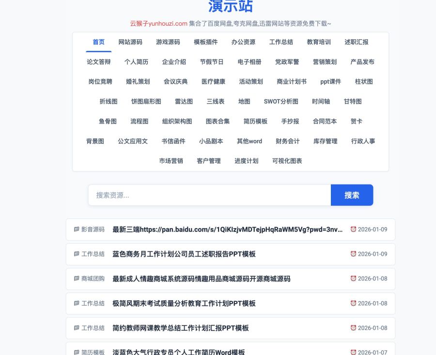 zblog响应式网盘资源分享主题20号,Zblog主题,网盘资源分享主题,第1张