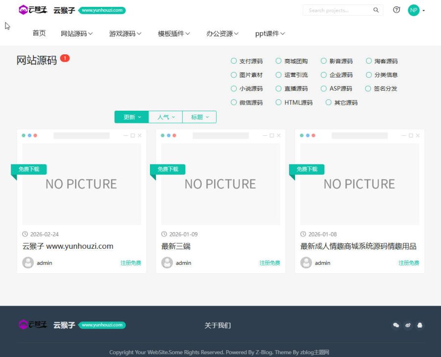 zblog响应式高端大气素材资源下载站主题,zblogphp,Zblog主题,资源下载站主题,第2张
