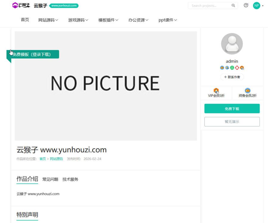 zblog响应式高端大气素材资源下载站主题,zblogphp,Zblog主题,资源下载站主题,第3张
