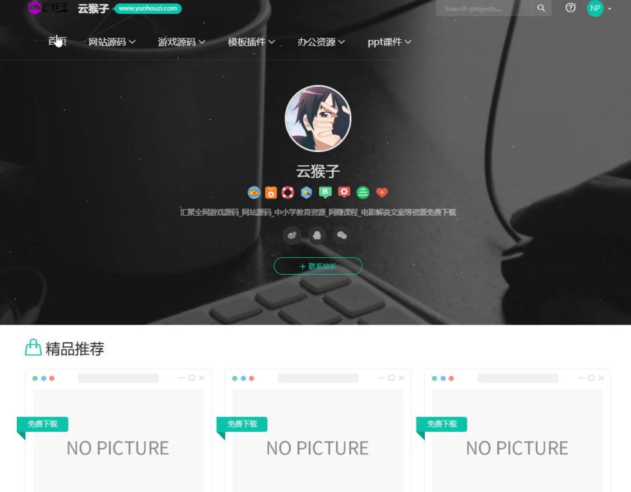 zblog响应式高端大气素材资源下载站主题,zblogphp,Zblog主题,资源下载站主题,第1张