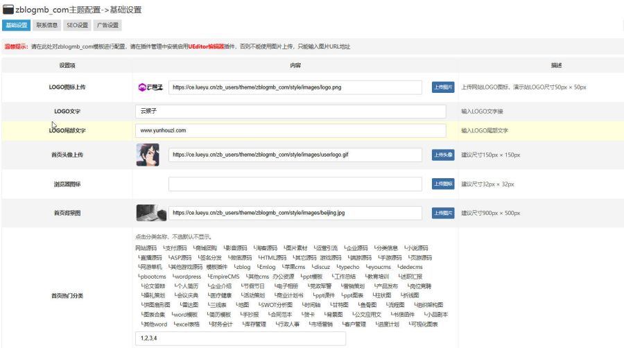 zblog响应式高端大气素材资源下载站主题,zblogphp,Zblog主题,资源下载站主题,第4张