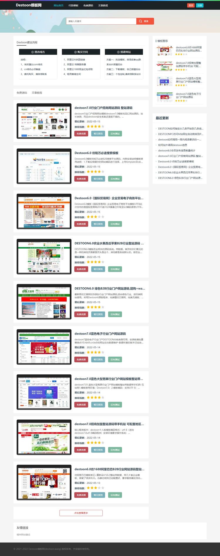 ZBlogPHP响应式网站模板作品展示出售主题,Zblog主题,作品展示出售主题,第1张