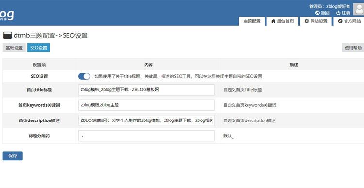 ZBlogPHP响应式网站模板作品展示出售主题,Zblog主题,作品展示出售主题,第3张