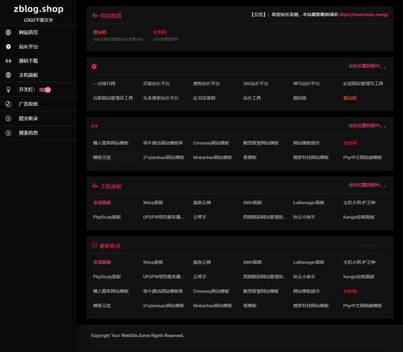 zblog红色大气自应适网址导航主题,zblogphp,Zblog主题,网址导航主题,第2张 zblog红色大气自应适网址导航主题,zblogphp,Zblog主题,网址导航主题,第2张