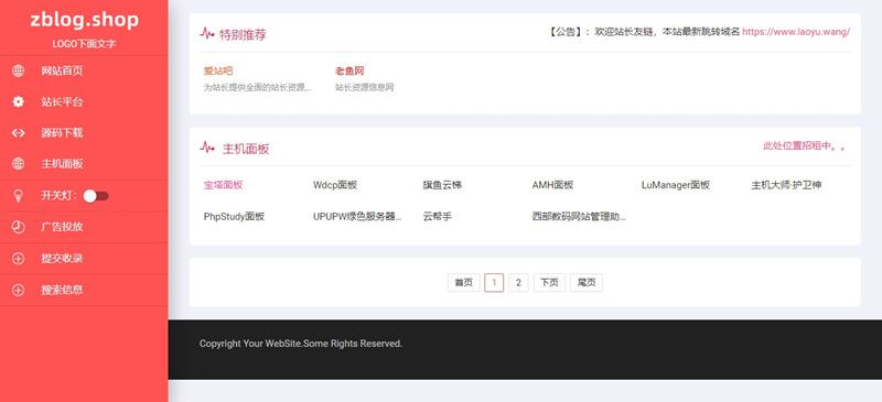 zblog红色大气自应适网址导航主题,zblogphp,Zblog主题,网址导航主题,第3张 zblog红色大气自应适网址导航主题,zblogphp,Zblog主题,网址导航主题,第3张