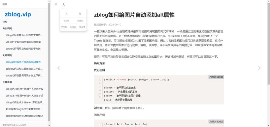 zblog响应式帮助中心主题24号,zblogphp,Zblog主题,帮助中心主题,第2张
