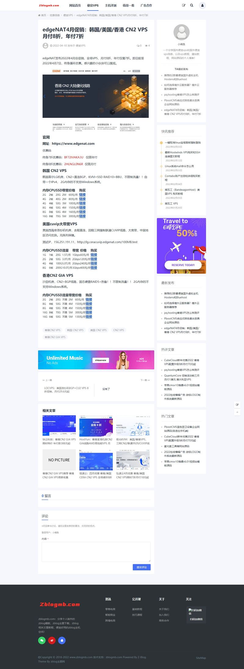 zblog响应式大气自媒体文章资讯主题,edgeNAT4月促销：韩国_美国_香港 CN2 VPS月付8折，年付7折_ZBLOG模板网演示站.jpg,zblogphp,Zblog主题,自媒体文章资讯主题,第2张