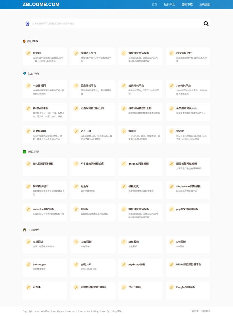 zblog简洁响应式单页网址导航主题,zblogphp,Zblog主题,网址导航主题,第1张 zblog简洁响应式单页网址导航主题,zblog简洁响应式单页网址导航主题,zblogphp,Zblog主题,网址导航主题,第1张