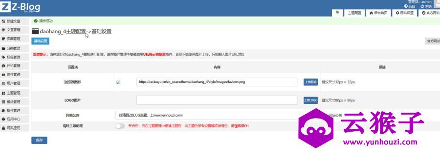 zblog响应式个人网址发布主页模板,Zblog主题,zblogphp,网址发布主页模板,第2张