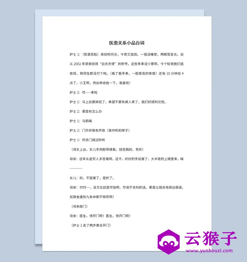 多人小贷公司新年晚会小品剧本金融业题材,小品剧本,台词剧本,剧本台词,第1张