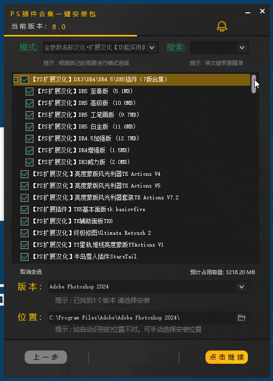 2024百款PS插件一键安装合集给你搞来了 Win,1712729138-微信图片_20240410140423.gif,PS插件,一键安装,Win,第1张