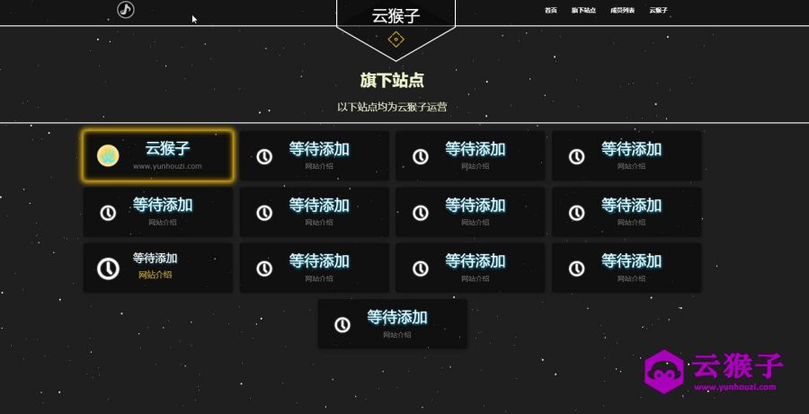 「独家」2021超炫酷动态网站引导页源码下载|Html响应式个人官网网址发布页源码,引导页源码,html模板,html引导页,网址发布页,第1张