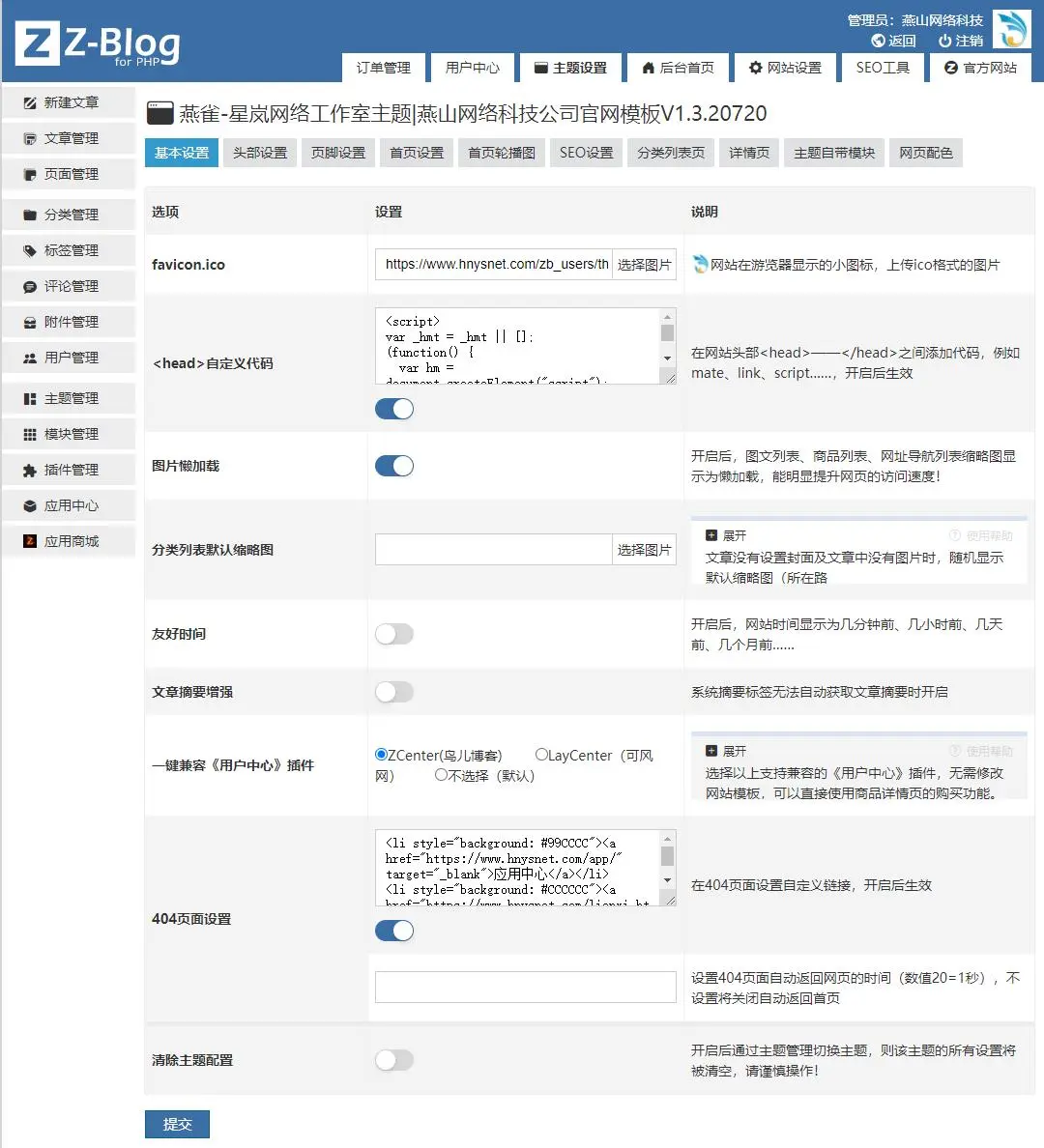zblog模板星岚-网络工作室主题,Zblog主题,星岚网络工作室主题,第1张 zblog模板星岚-网络工作室主题,202207201658330182815555.webp,Zblog主题,星岚网络工作室主题,第1张