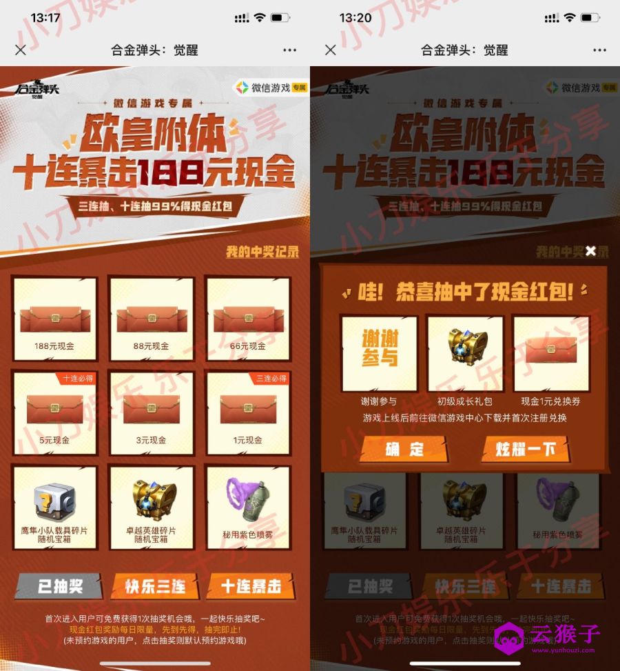 合金弹头邀请好友领5元红包,第1张 合金弹头邀请好友领5元红包,第1张