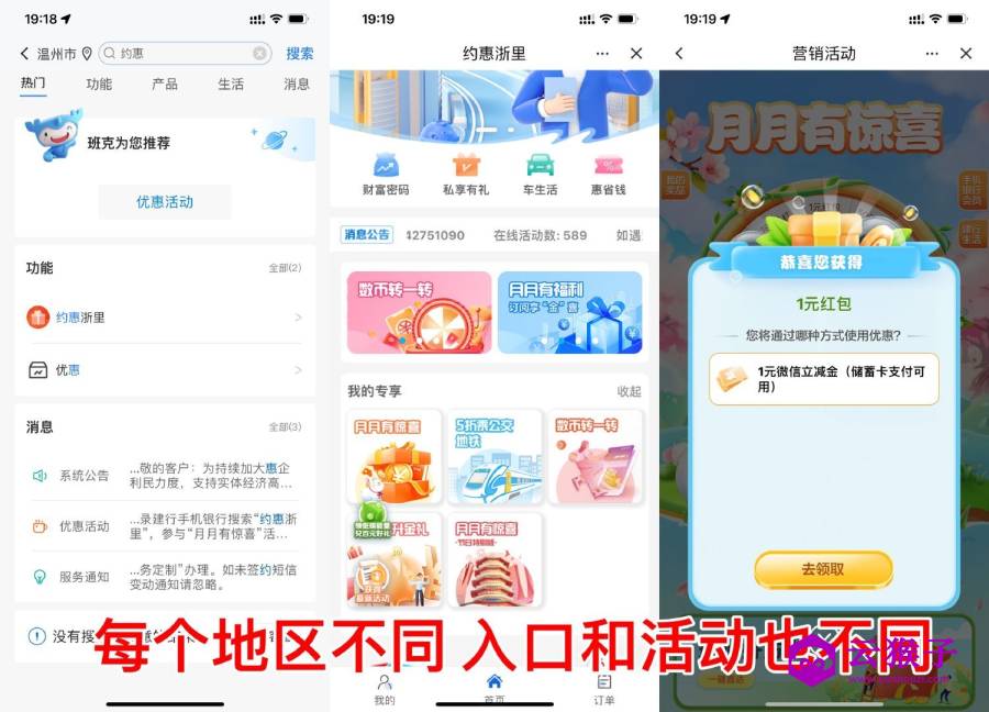 建行部分省份抽取微信立减金,第1张 建行部分省份抽取微信立减金,第1张