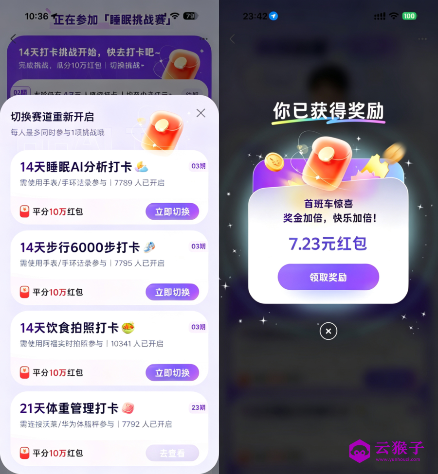 蚂蚁阿福健康打卡瓜分10万亓