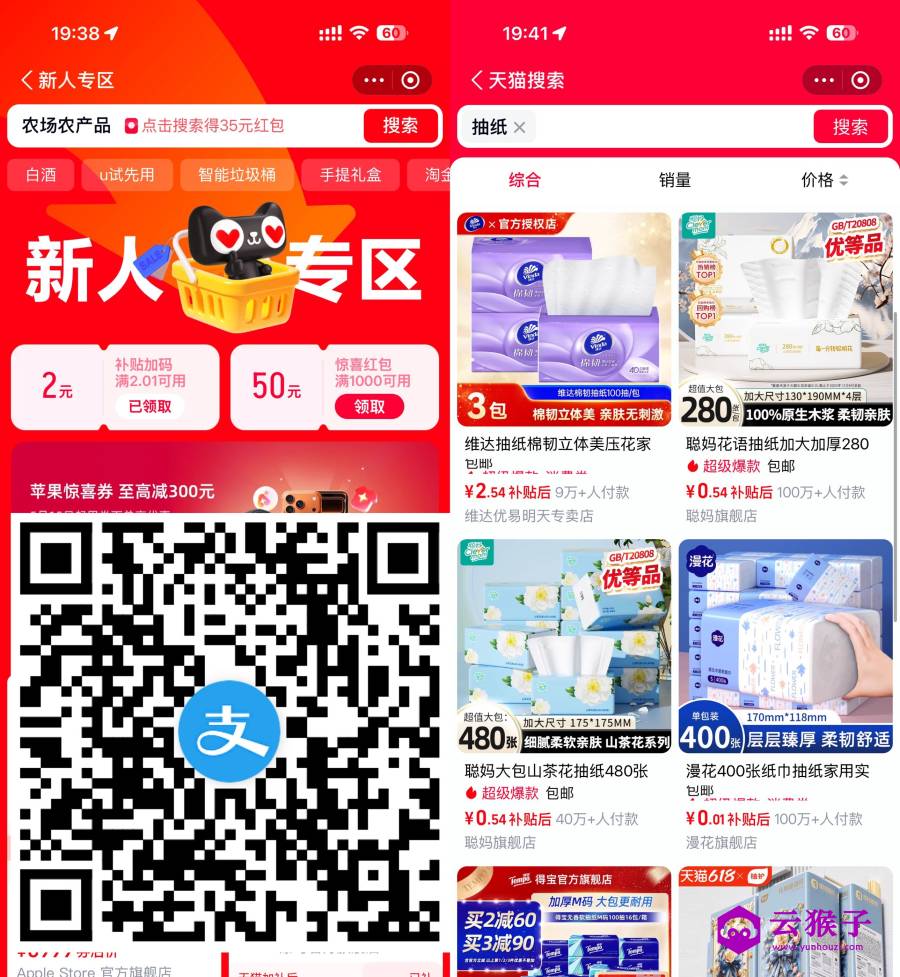 支付宝领2亓天猫无门槛红包,第1张 支付宝领2亓天猫无门槛红包,第1张