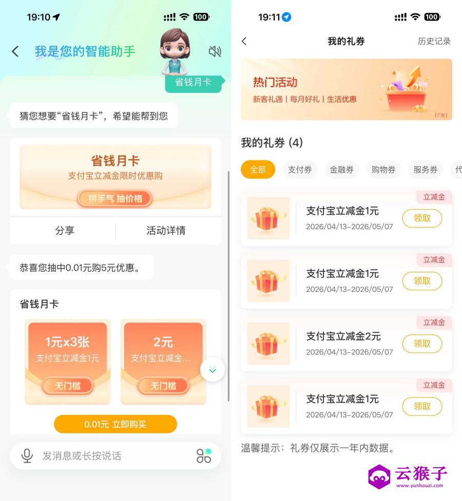 农行抽随机折扣买5亓立减金,第1张 农行抽随机折扣买5亓立减金,第1张