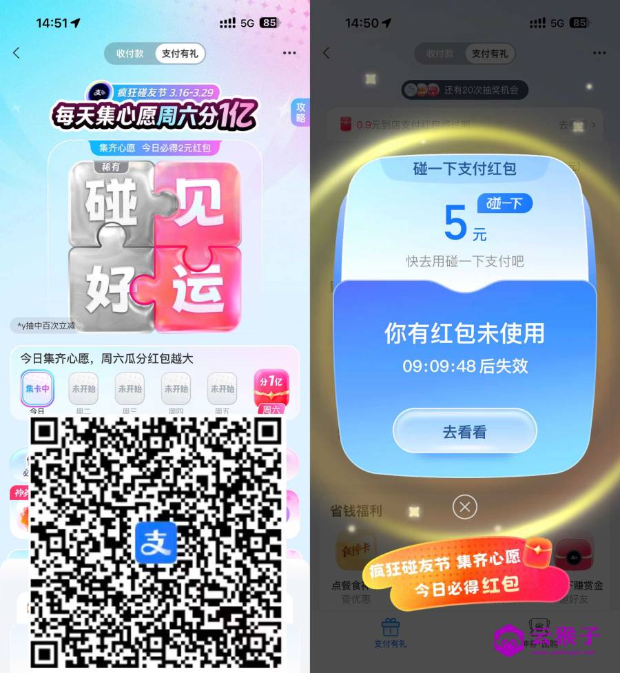 支付宝每天集心愿必得大红包,第1张 支付宝每天集心愿必得大红包,第1张