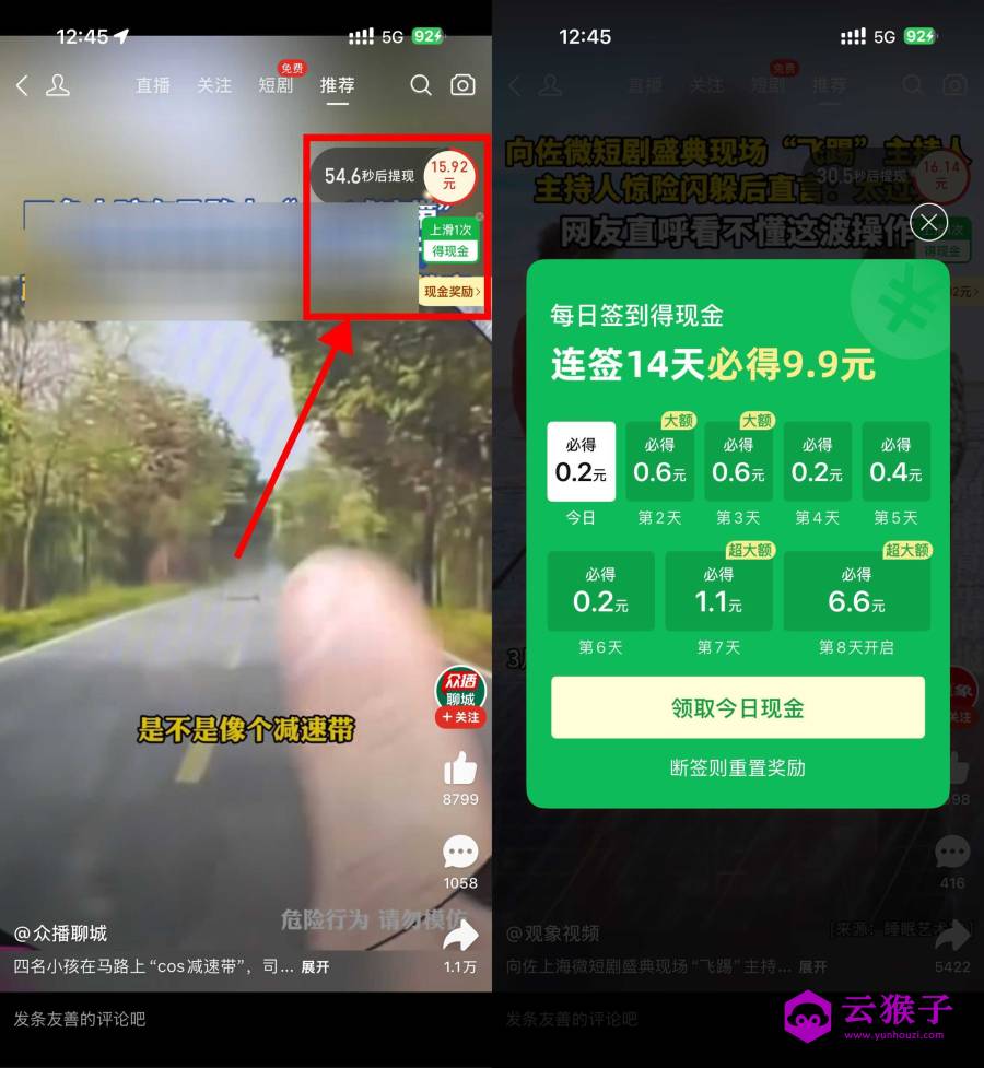 拼多多连续签到14天必得9.9亓,第1张 拼多多连续签到14天必得9.9亓,第1张