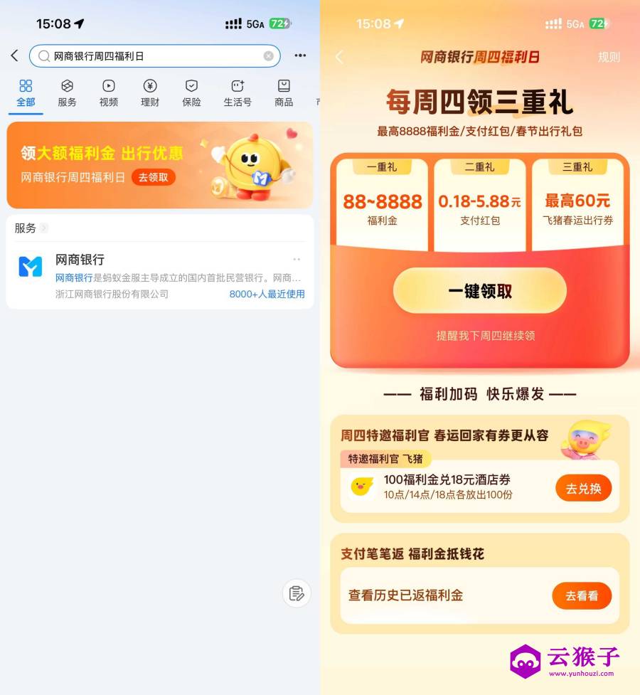 支付宝领0.18~5.88亓网商红包,第1张 支付宝领0.18~5.88亓网商红包,第1张