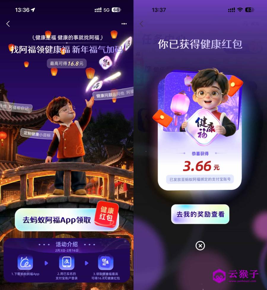 支付宝必得1.88~16.8亓红包,第1张 支付宝必得1.88~16.8亓红包,第1张