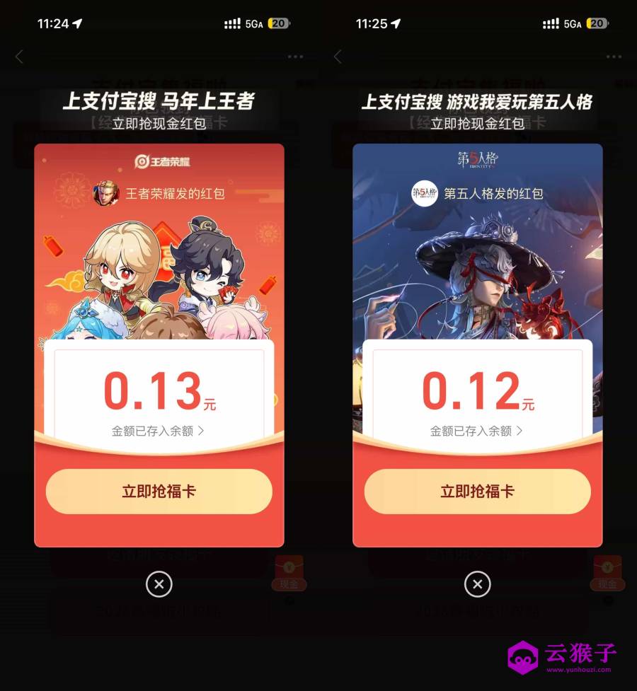 支付宝领多个随机红包和福卡,第1张 支付宝领多个随机红包和福卡,第1张