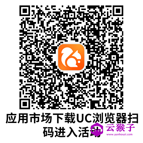 UC浏览器连续打卡必得8.8亓,第2张 UC浏览器连续打卡必得8.8亓,第2张